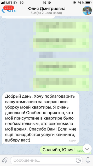 Уборка квартир в Минске