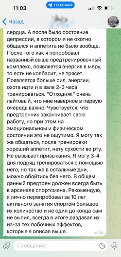 отзыв