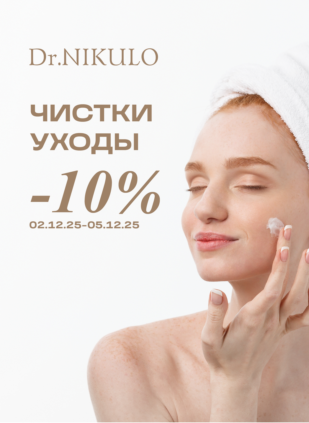 Акции, скидки