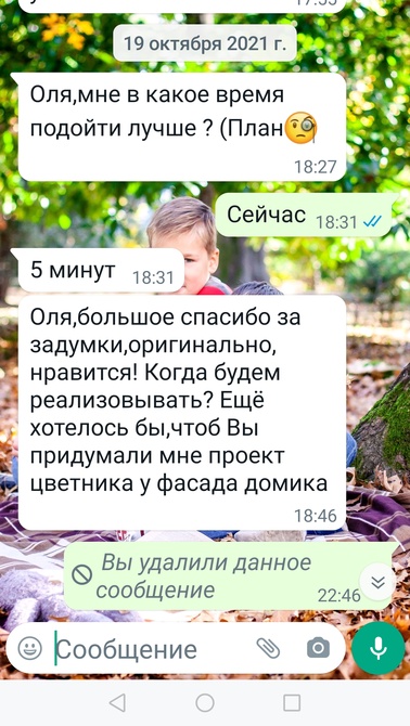 Отзыв о работе ландшафтного бюро в Сочи
