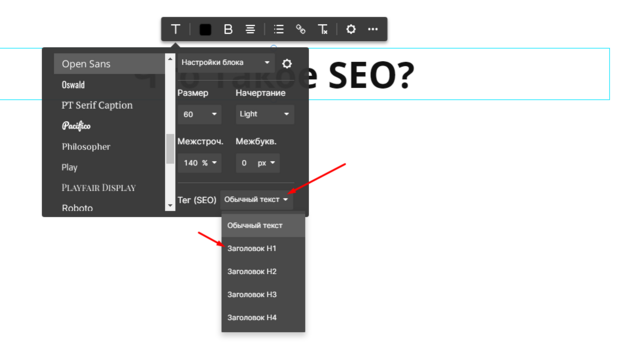 Текстовый редактор mottor SEO тег