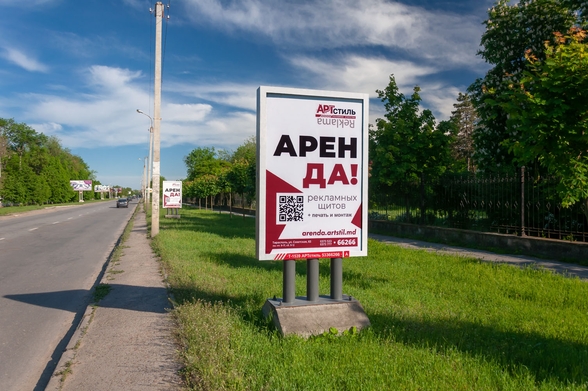 Арендовать рекламное место, билборд, щит, рекламную конструкция, наружная реклама на улице в Тирасполе АртСтиль 053366266