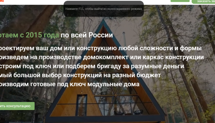 Строительство каркасных домов 