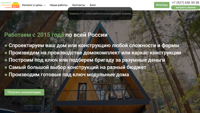 Строительство каркасных домов 
