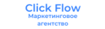 Click Flow - маркетинговое агентство полного цикла в Екатеринбурге