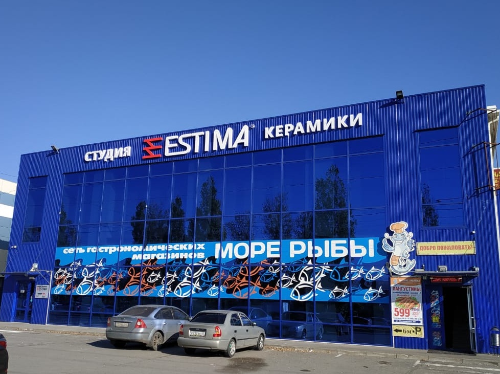 белые световые буквы на фасаде