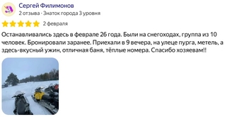 отзыв