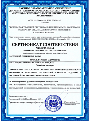 Свидетельства, сертификаты, дипломы, удостоверения компании Глобал Эксперт