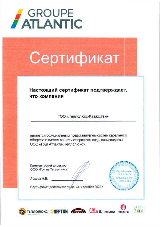 Тёплый пол Теплолюкс с доставкой в Алматы для комфортного отопления