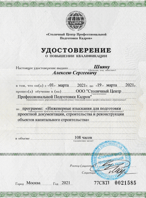 Свидетельства, сертификаты, дипломы, удостоверения компании Глобал Эксперт