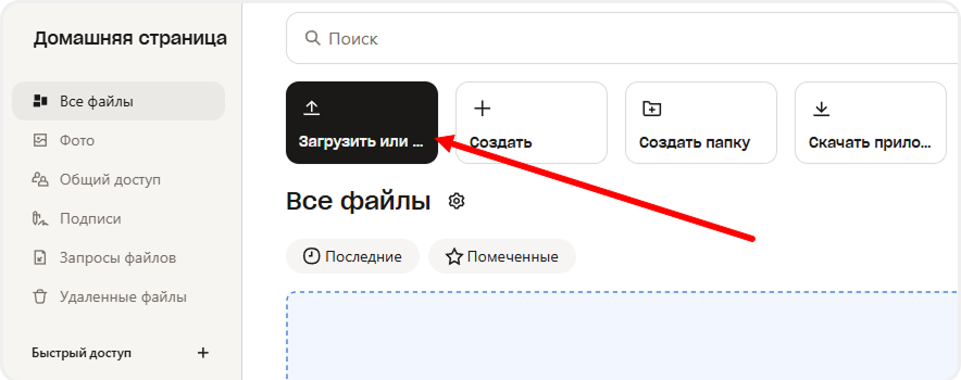 Загрузка файла в Dropbox, чтобы создать ссылку для скачивания