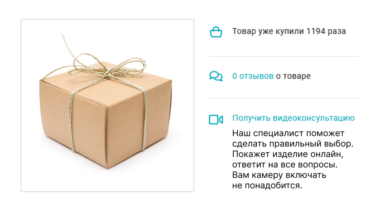 Привязка видеозвонка CallShark к карточке товара в интернет-магазине