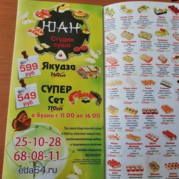 типография Саратов