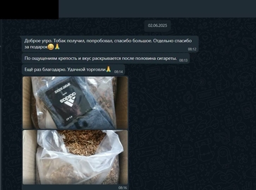 Фотография лучшего отзыва нашего постоянного клиента, которому понравился табак на развес