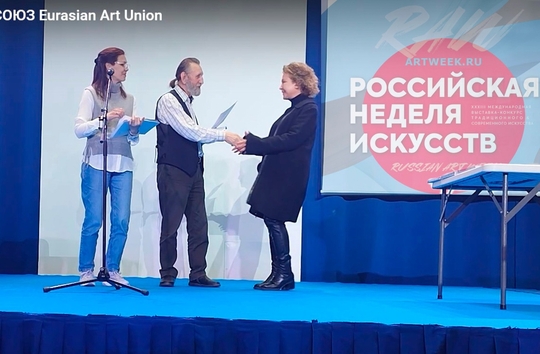 Выставка «Российская неделя искусств» artweek 2023