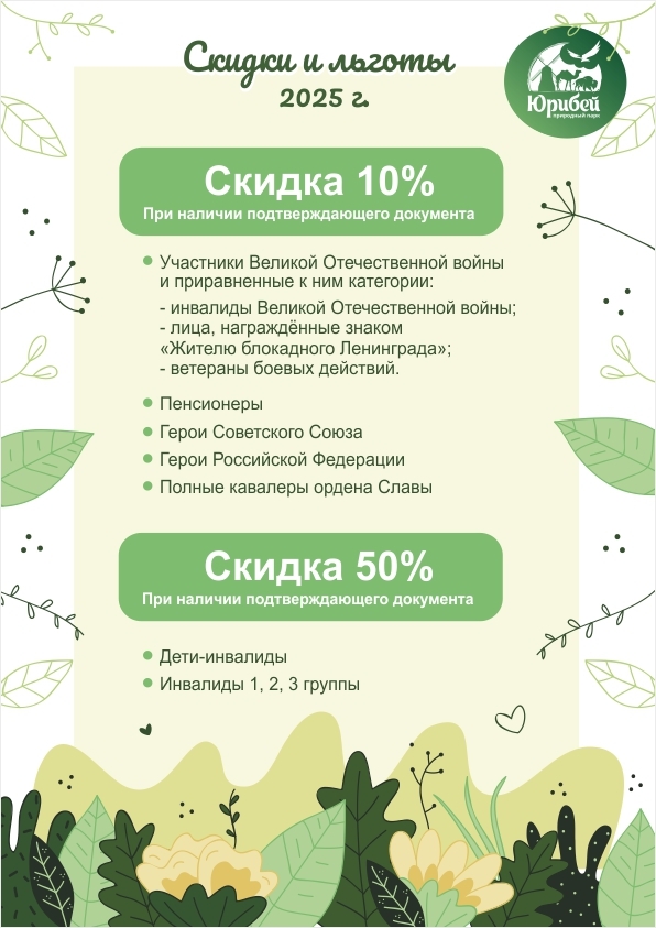 Отдых за городом Тюмень