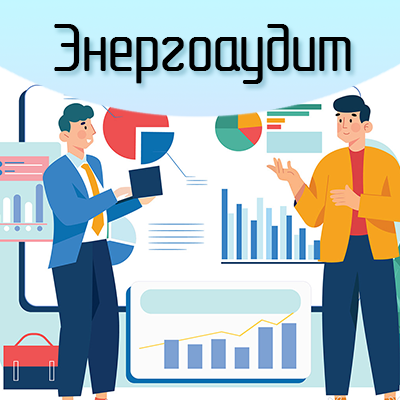 Энергоаудит и эффективность — онлайн-курс InnoQuest Solutions