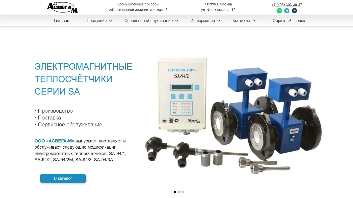 B2B-сайт производителя приборов ООО «АСВЕГА-М»