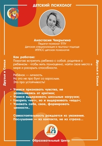 психолог