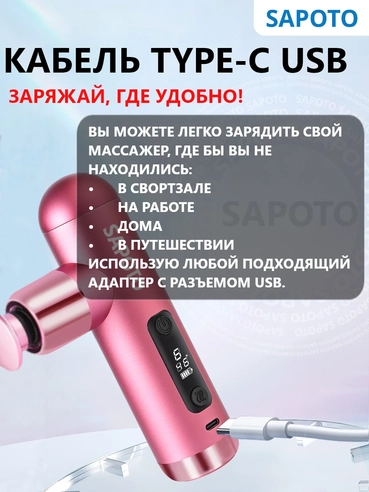  Кабель зарядки перкуссионного массажера