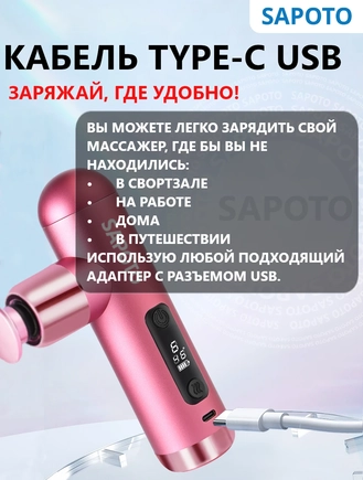  Кабель зарядки перкуссионного массажера