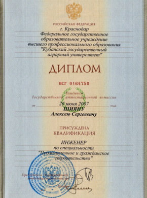 Свидетельства, сертификаты, дипломы, удостоверения компании Глобал Эксперт