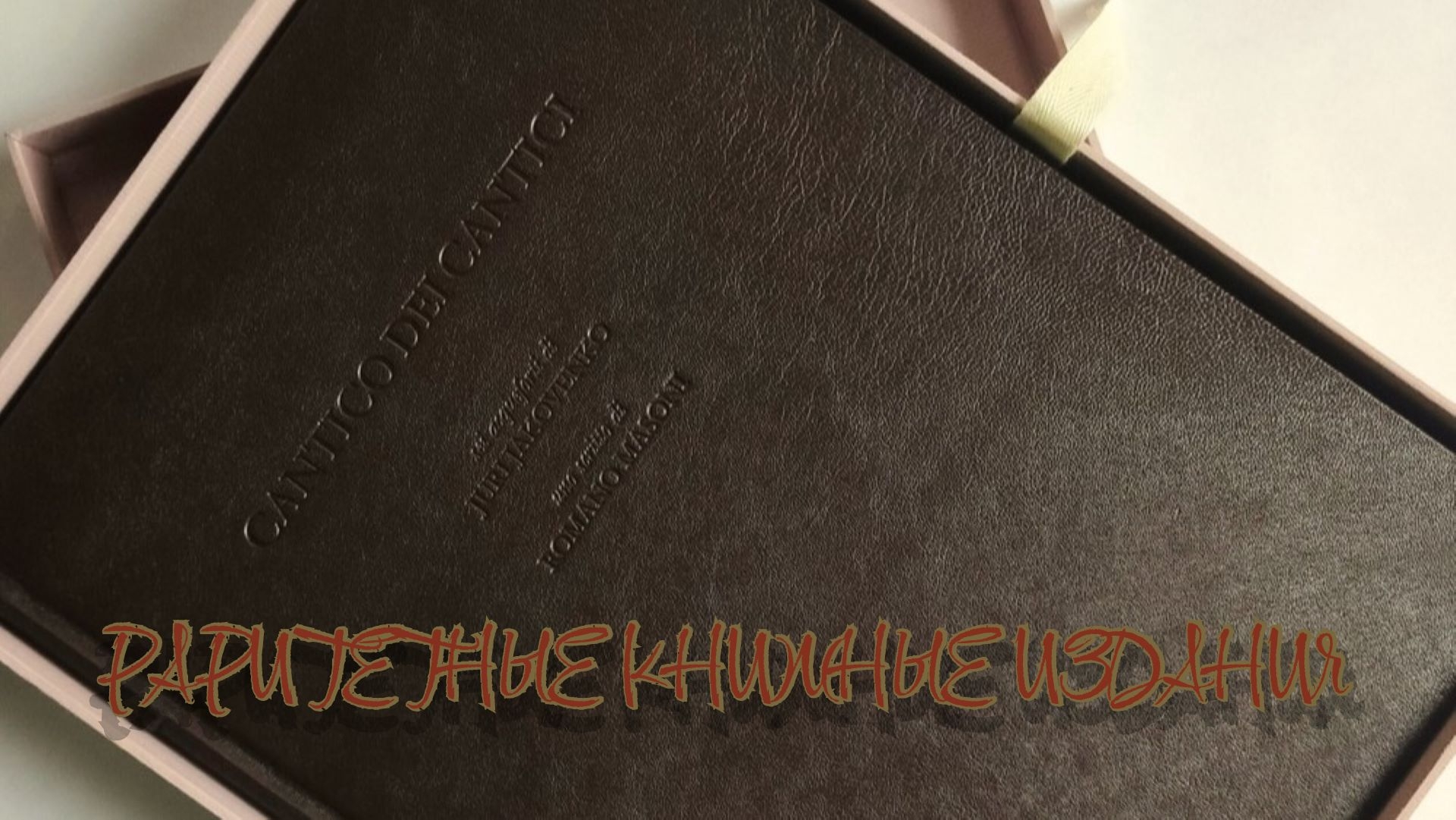 Продажа редких книг. Галерея Багратуни