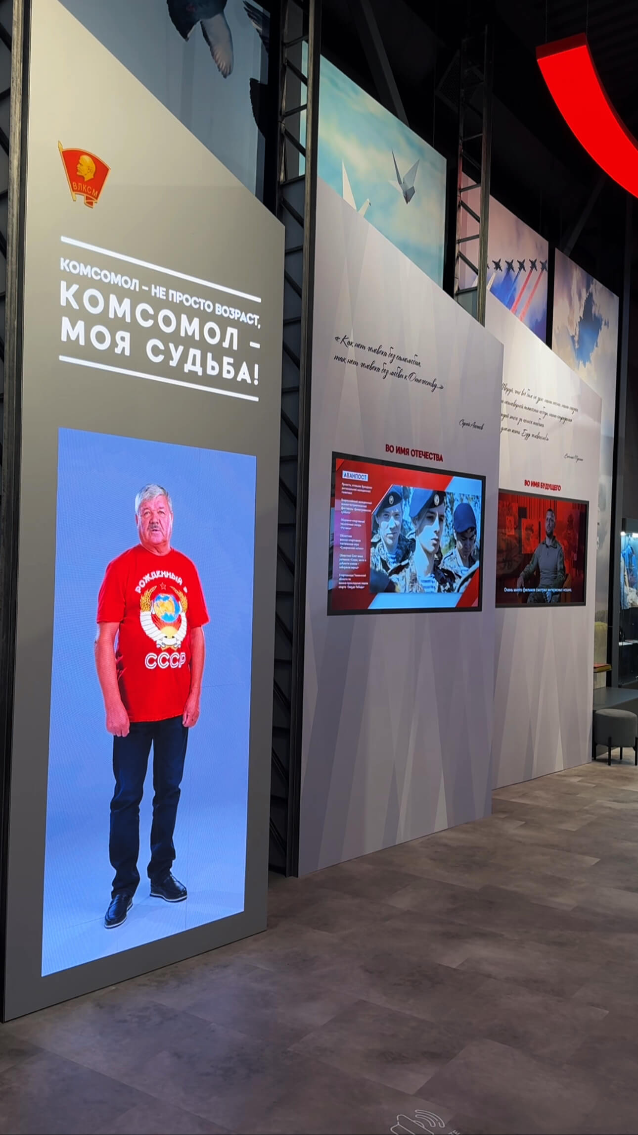 музеи Тюмени, комсомол моя судьба