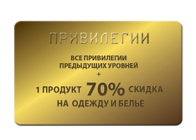 VIP стаж консультанта