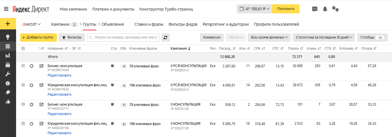 РЕКЛАМА ЮРИДИЧЕСКОГО АГЕНТСТВА