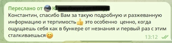 Скриншот отзыва клиента 3 о сертификации и маркировке