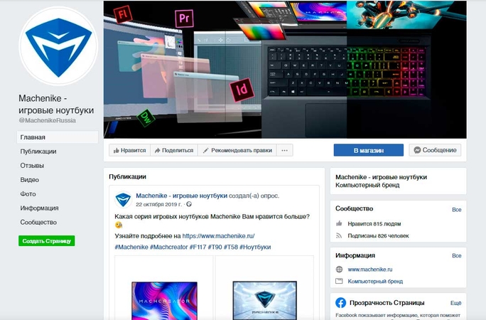 Machenike Facebook