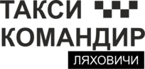 Такси телефоны