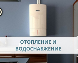 монтаж газового оборудования