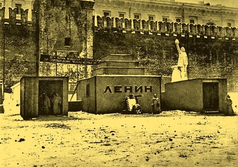 Мавзолей Ленина на Красной площади, Москва