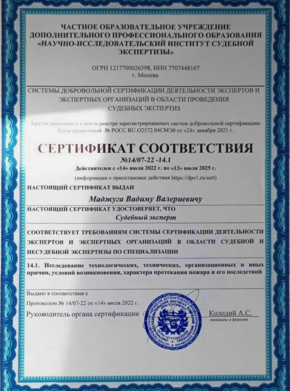Свидетельства, сертификаты, дипломы, удостоверения компании Глобал Эксперт