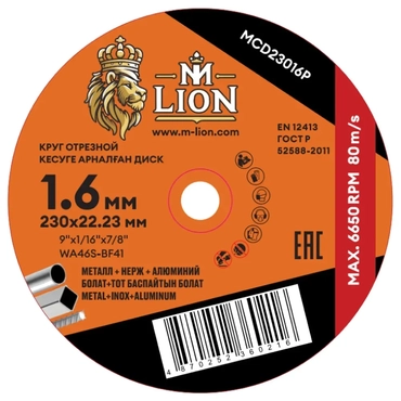 Диск (круг) отрезной по металлу, 125х0,8х22 мм Rodex лицевая сторона 