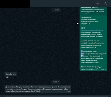 Изображение, на котором даётся оценка нашему магазину табака и аксессуаров