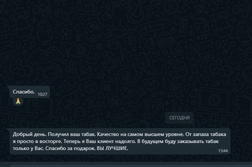 Изображение, на котором даётся оценка нашему магазину табака и аксессуаров