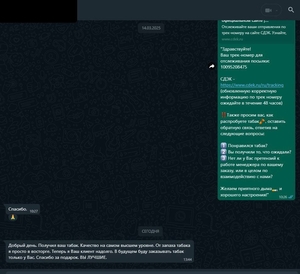 Изображение, на котором даётся оценка нашему магазину табака и аксессуаров