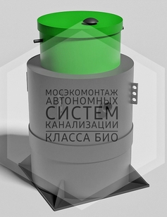 Канализация Итал для ССБ Тех