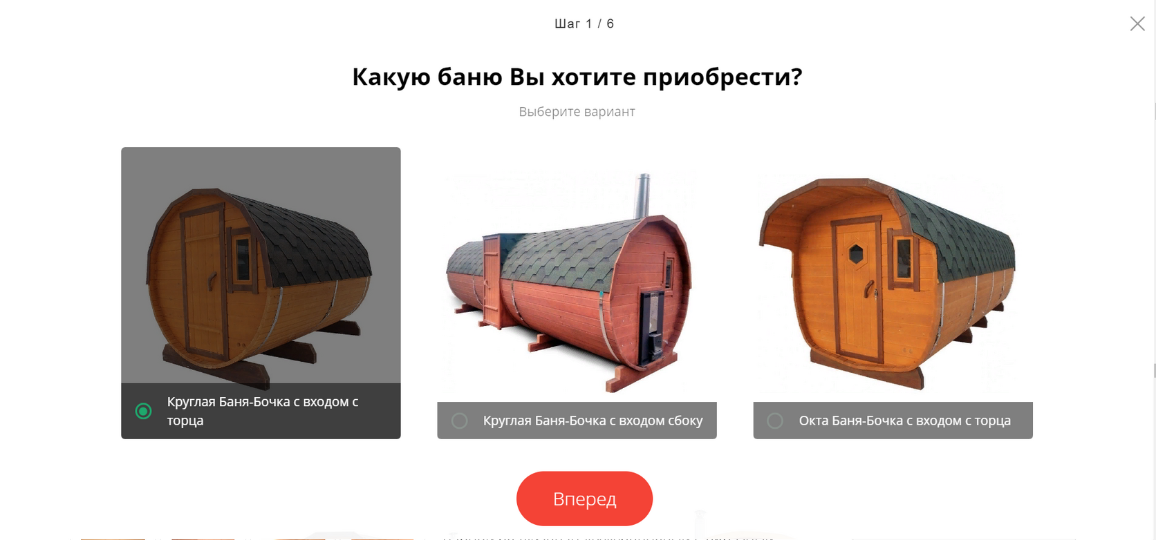 РЕКЛАМА БАНЬ БОЧЕК ИЗ КЕДРА