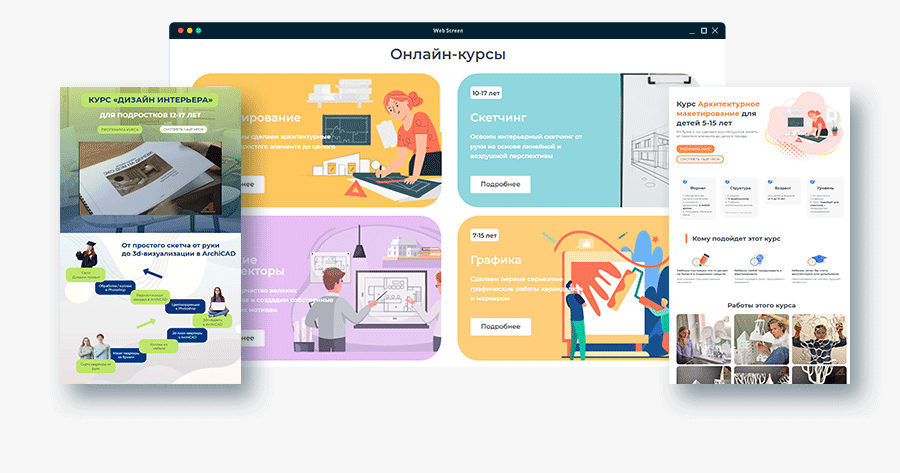 Кейс по разработке онлайн-школы