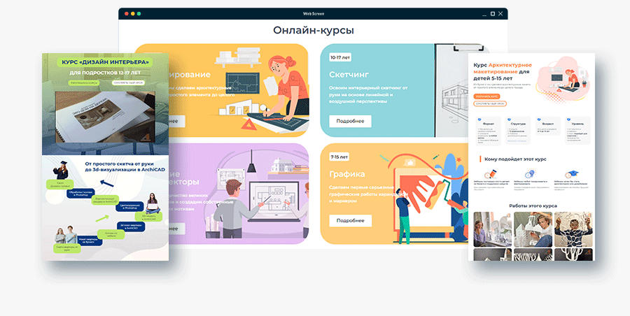 Кейс по разработке сайта