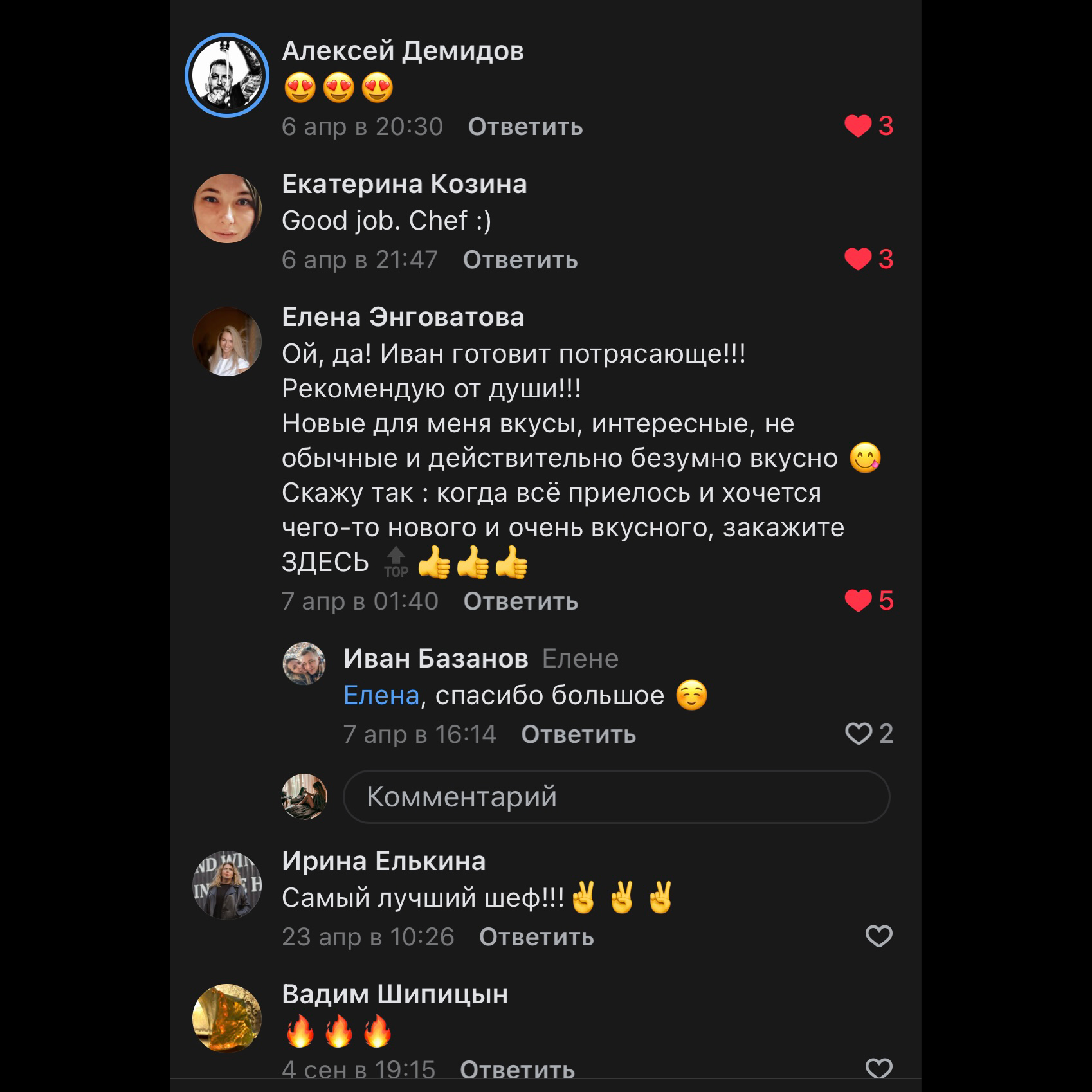 Отзывы наших клиентов