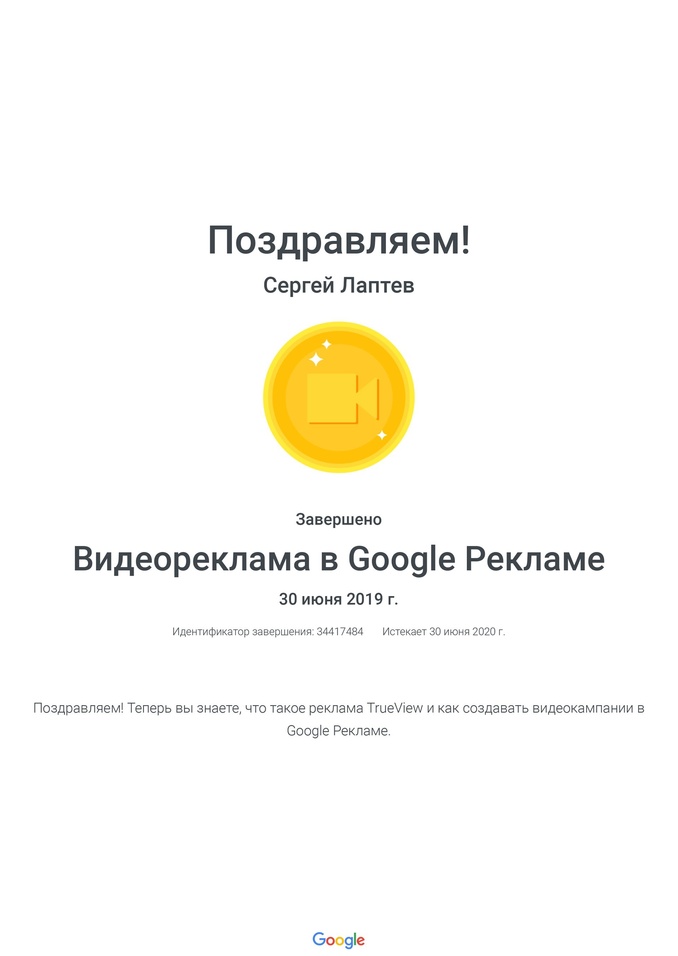 Директолог Лаптев Сергей