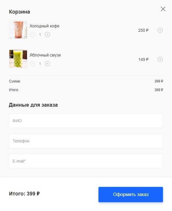 Внешний вид окна корзины