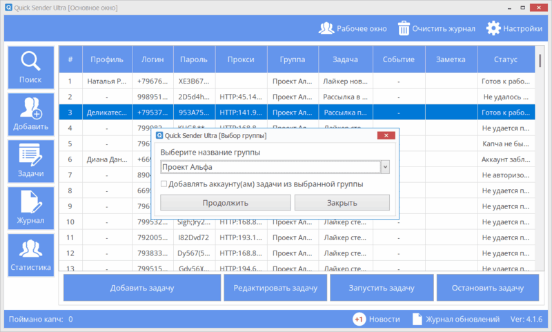 Задачи и планировщик