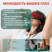 Массажные очки способствуют: снятию напряжения, улучшению кровообращения и сна