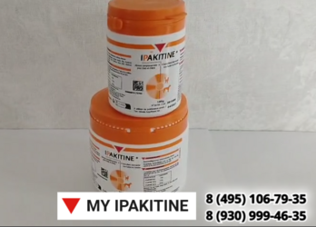 купить Ипакитин